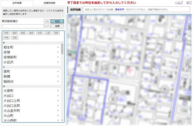地番提供サービス
